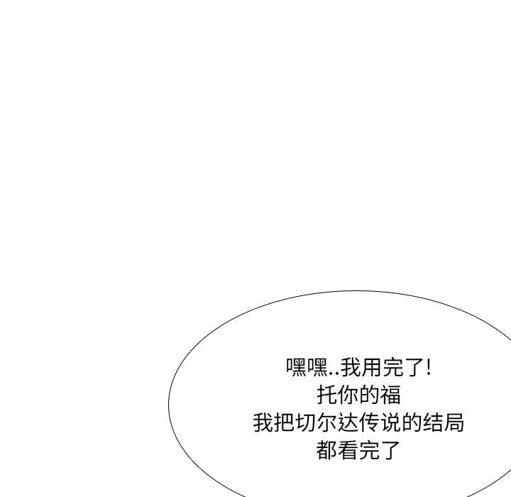 第13话 - 第145.jpg页