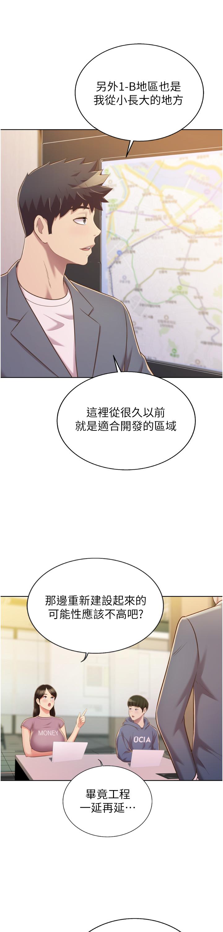 第67話-最終話-謝謝你為我做的一切 - 第17.jpg页