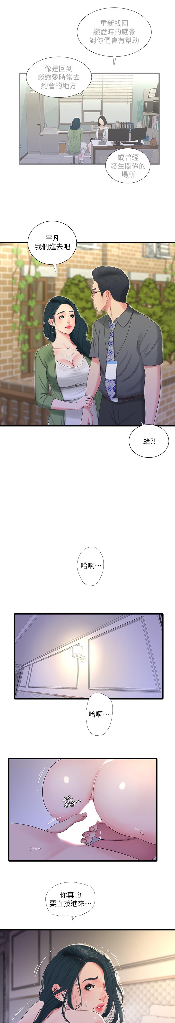 第26話-欲求不滿的嫂嫂 - 第15.jpg页
