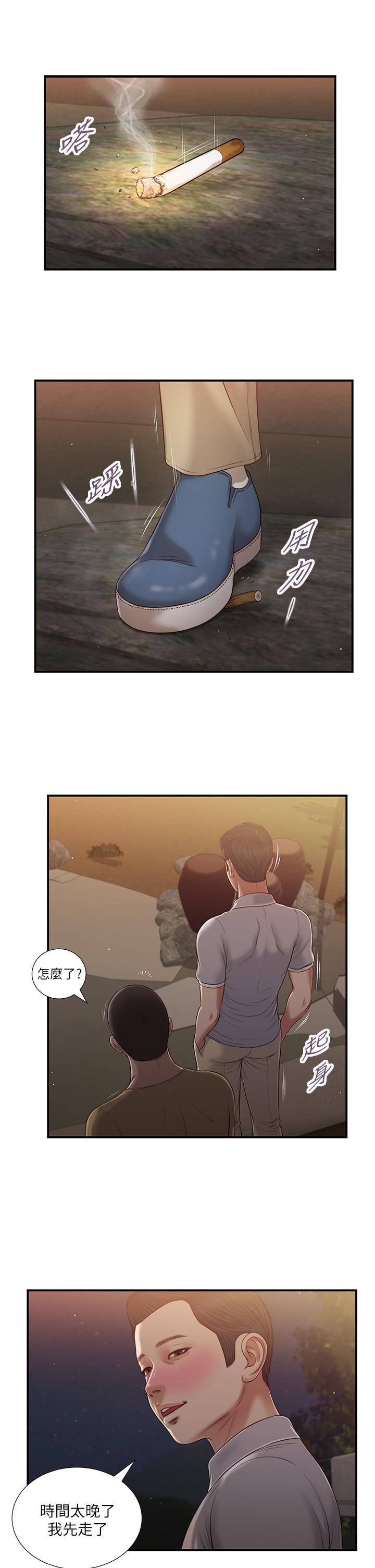 第58话-你不喜欢我，还跟我做？ - 第21.jpg页