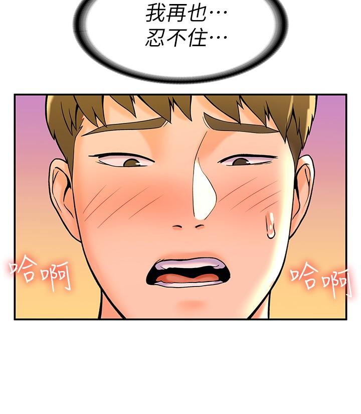 第34話-學長我要緊緊吸住你 - 第15.jpg页