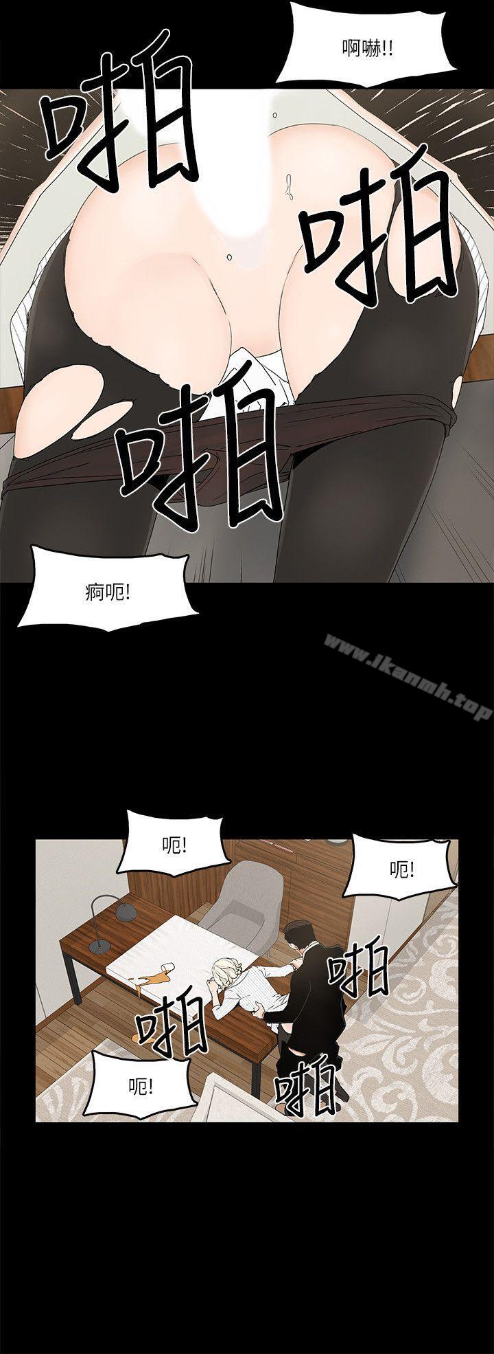 第7话-觊觎太子爷的未婚妻 - 第23.jpg页