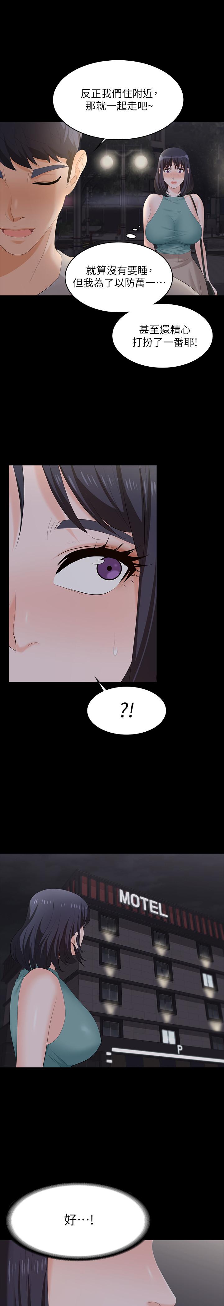 第58話-恩靜讓人難以抗拒的誘惑 - 第11.jpg页