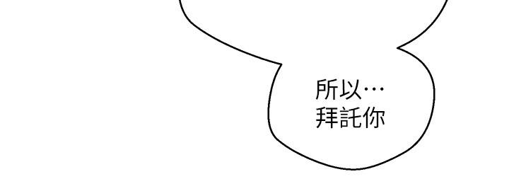 第7話-無限內射 - 第26.jpg页