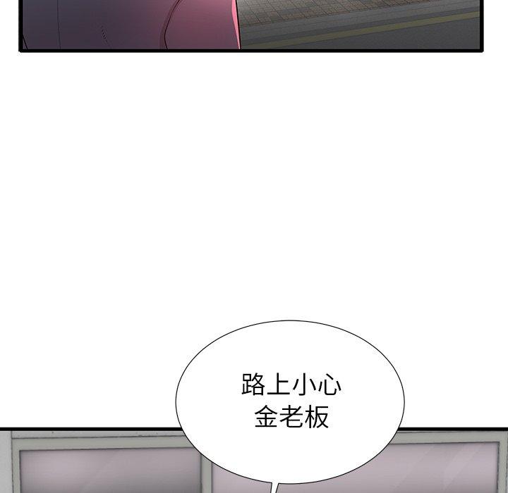 第26话 - 第95.jpg页