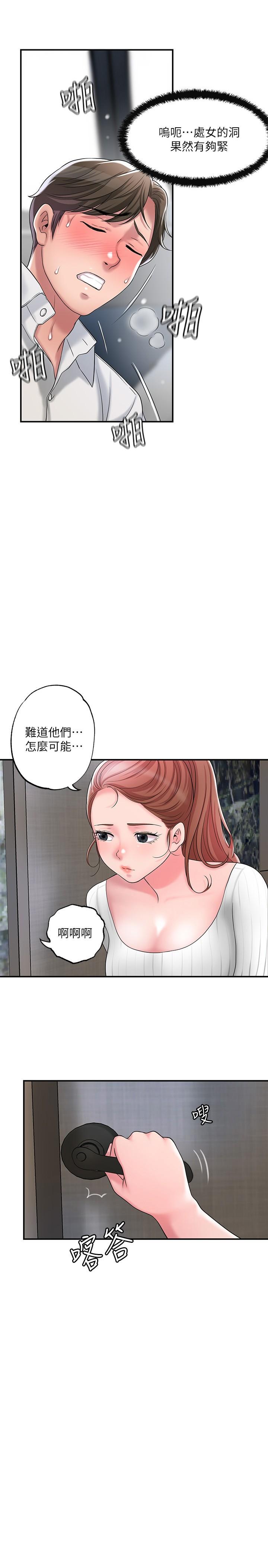 第31話-一起享受其中的母女 - 第2.jpg页