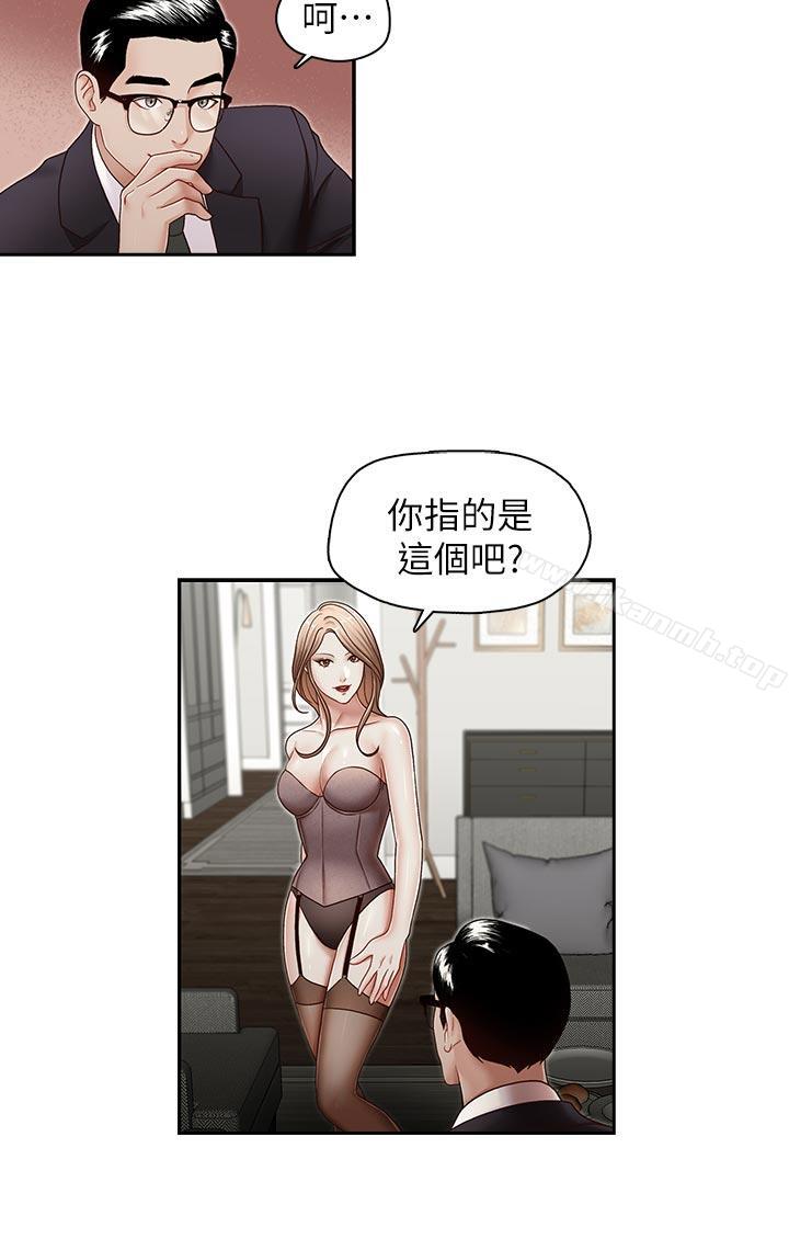 第27話-華麗婚紗的秘密 - 第17.jpg页