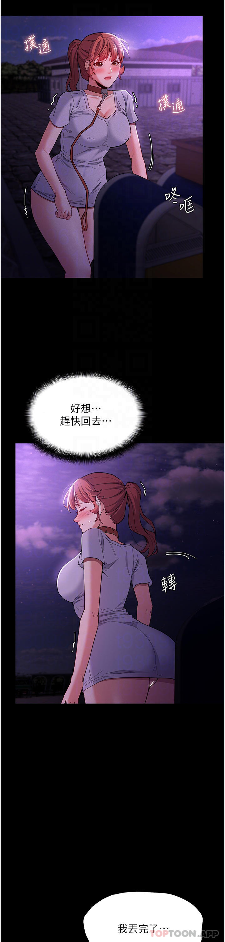 第28话-性爱影片的主角是… - 第8.jpg页