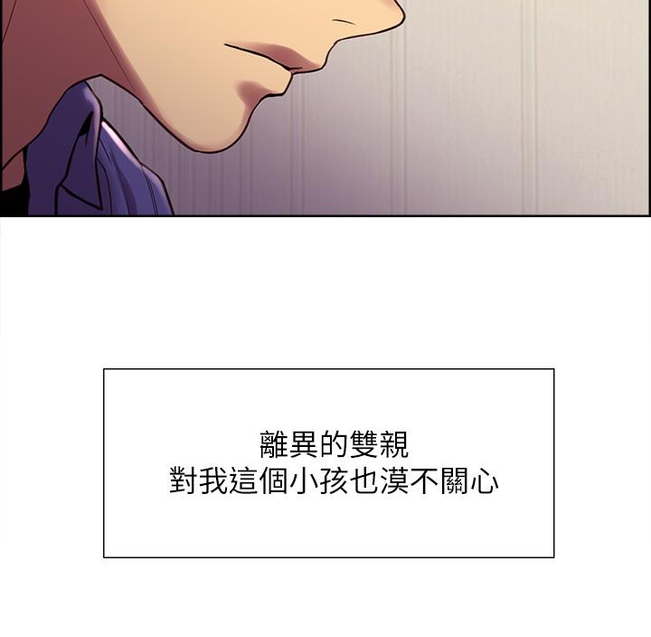 第1話-教學任務：撲倒小太妹 - 第12.jpg页