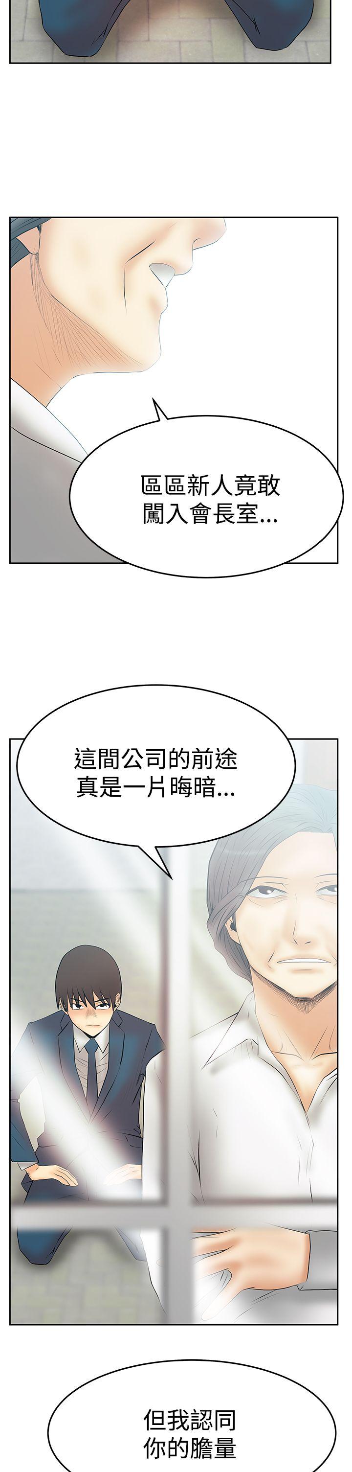 第3季最終話 - 第11.jpg页