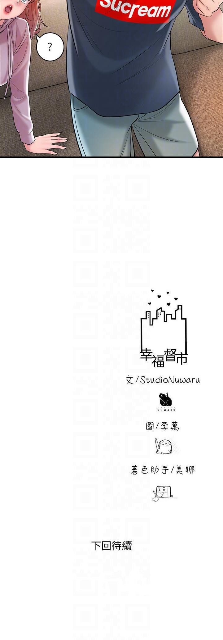 第91话-注入深处的种子 - 第30.jpg页