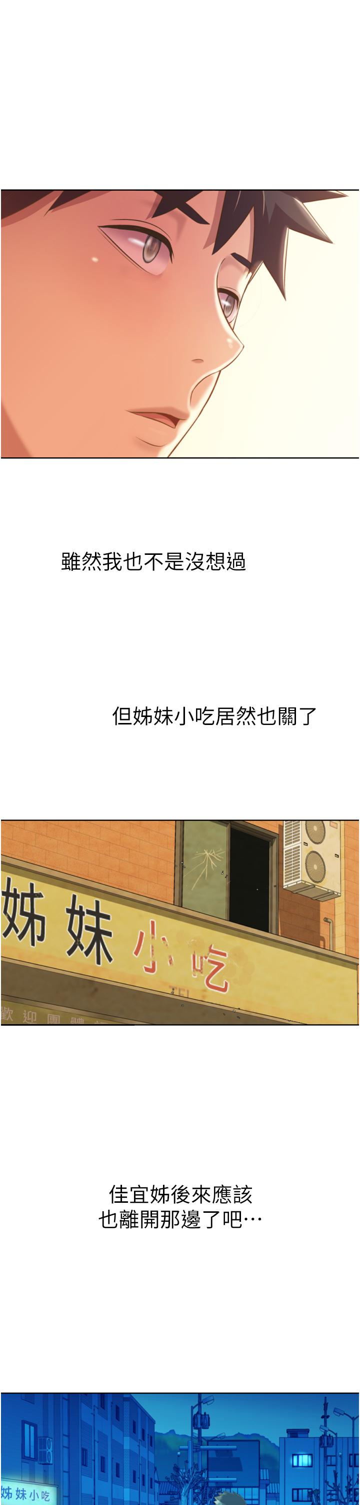 第67話-最終話-謝謝你為我做的一切 - 第24.jpg页