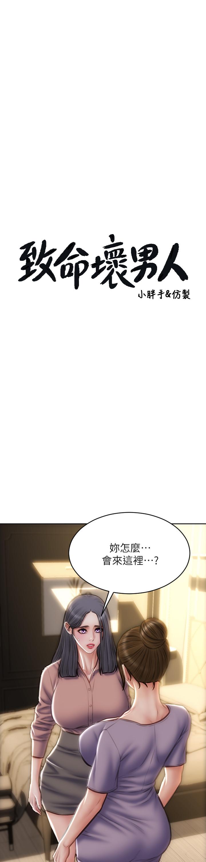第58話-和學生家長一起多人運動 - 第3.jpg页