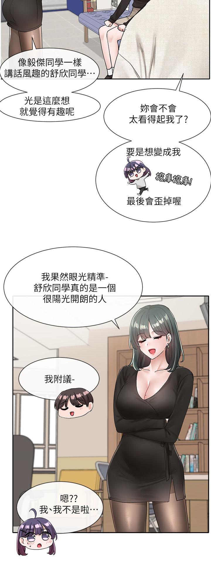 第100話-教授的諮商小教室 - 第32.jpg页