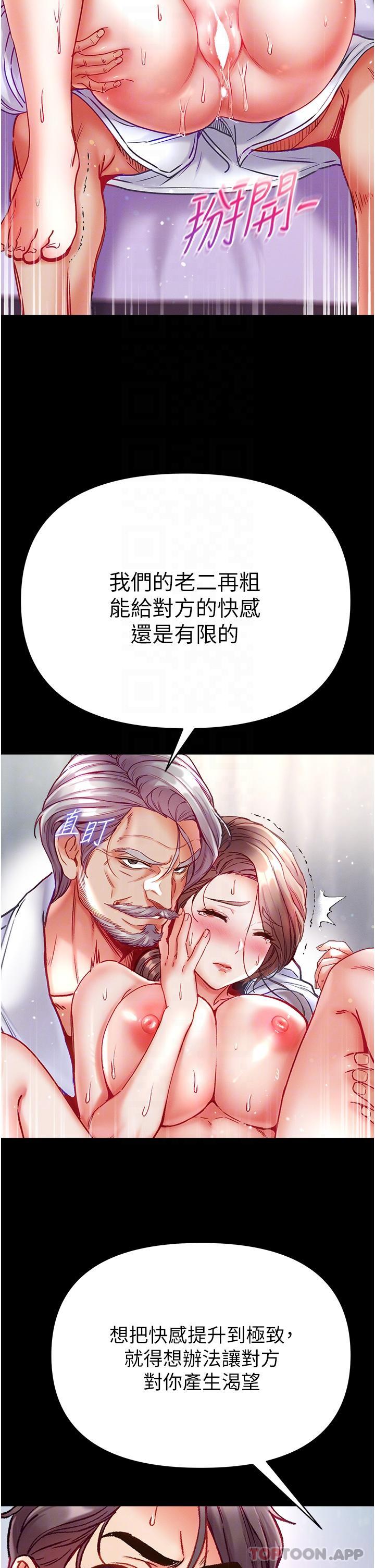 第33话-挑起女人慾望的方式 - 第33.jpg页
