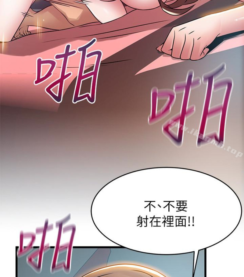 第46话-世琳的真情告白 - 第87.jpg页