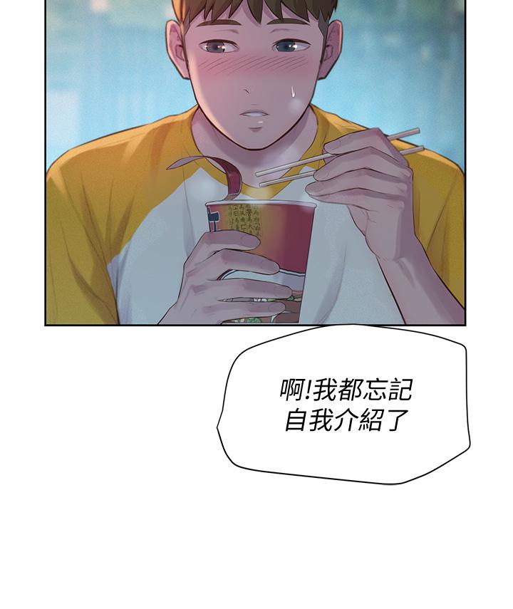 第9話-我想，報答你 - 第30.jpg页