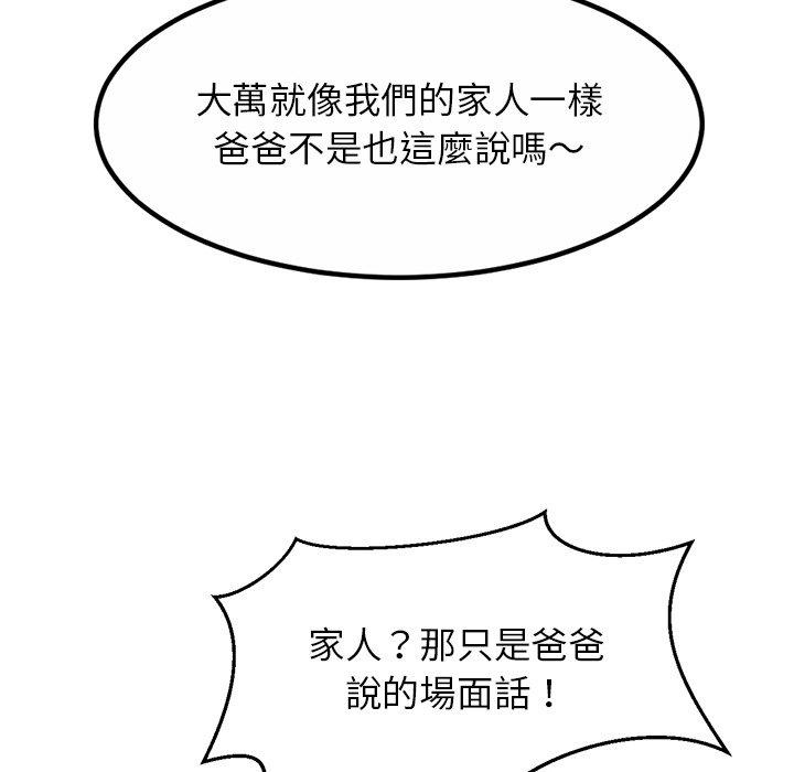 第11话 - 第100.jpg页