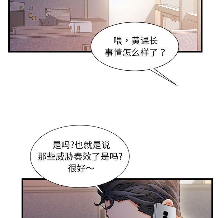 第 33 话 - 第59.jpg页