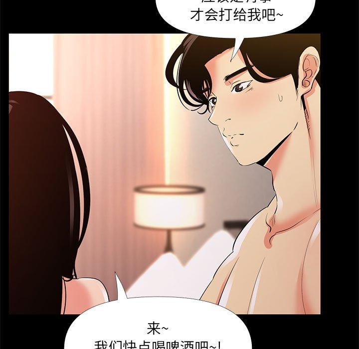 第 29 话 - 第35.jpg页