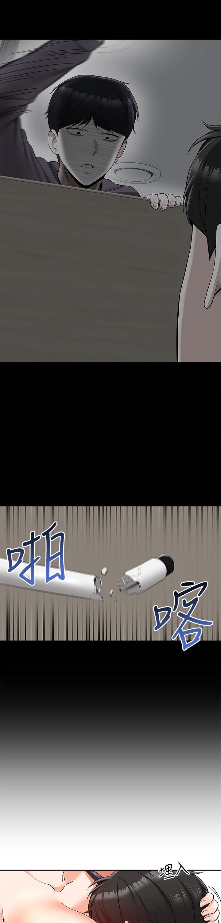 第55話-為她量身打造的性愛 - 第17.jpg页