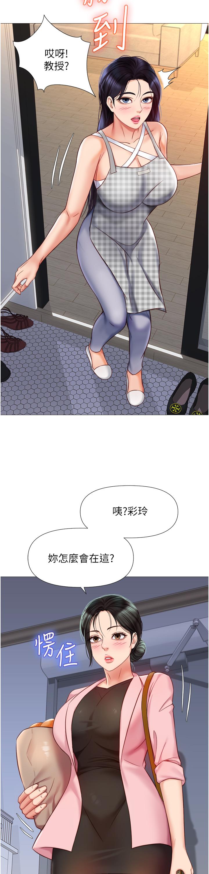 第71話-令人滿足的內射 - 第33.jpg页