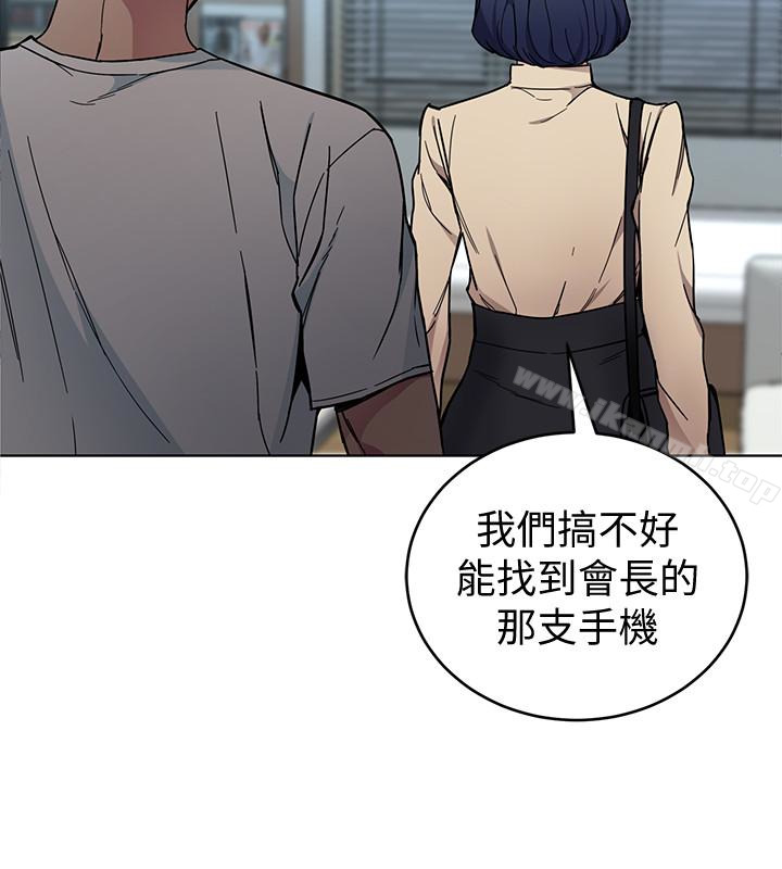 第26話-我們之間需要新的刺激 - 第21.jpg页