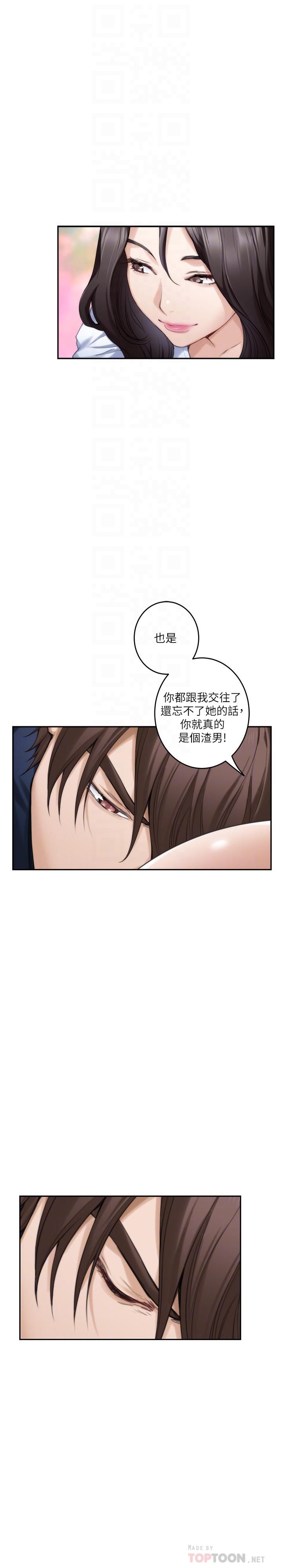 第75话-把脸埋在屁股就想打炮 - 第14.jpg页