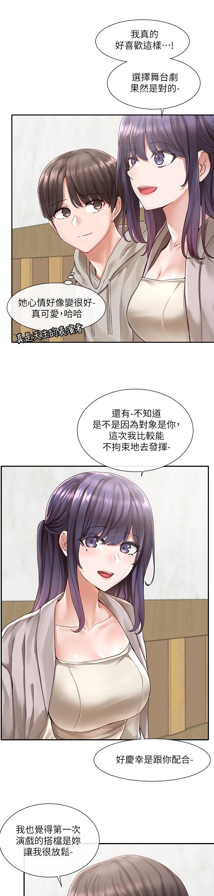 第66話-毅杰，你怎麼這麼可愛 - 第11.jpg页