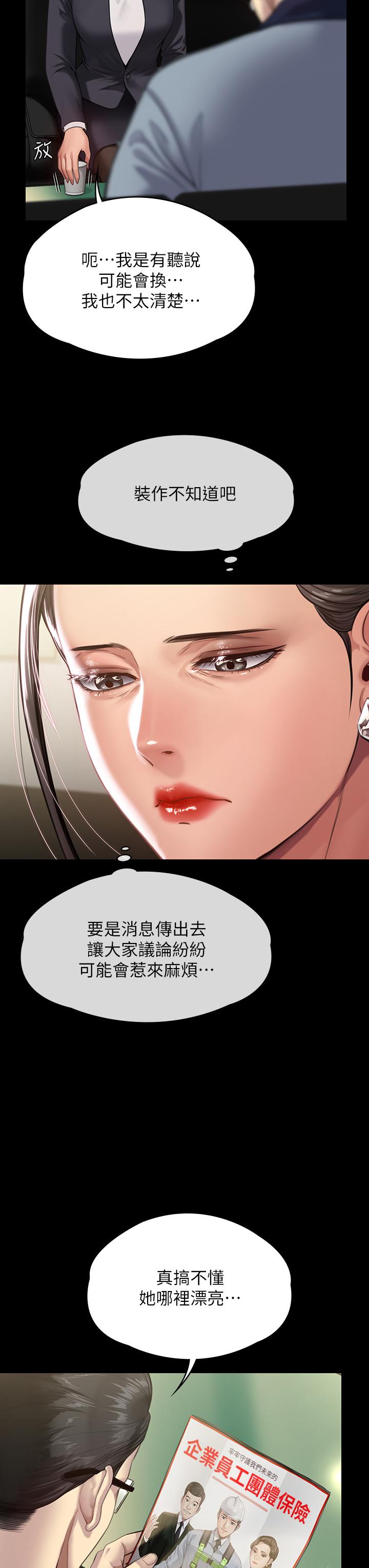 第246話-你走掉俊彪的手指就會被砍 - 第23.jpg页
