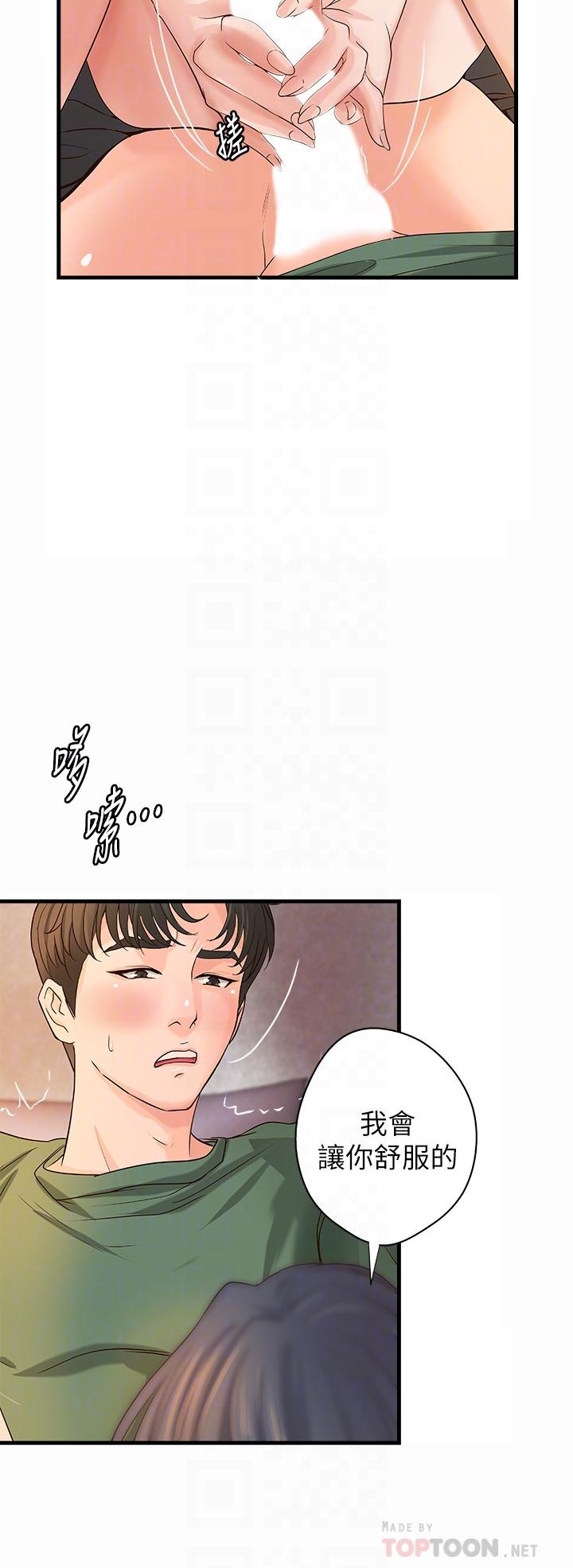 第17話-越來越火熱的氣氛 - 第4.jpg页