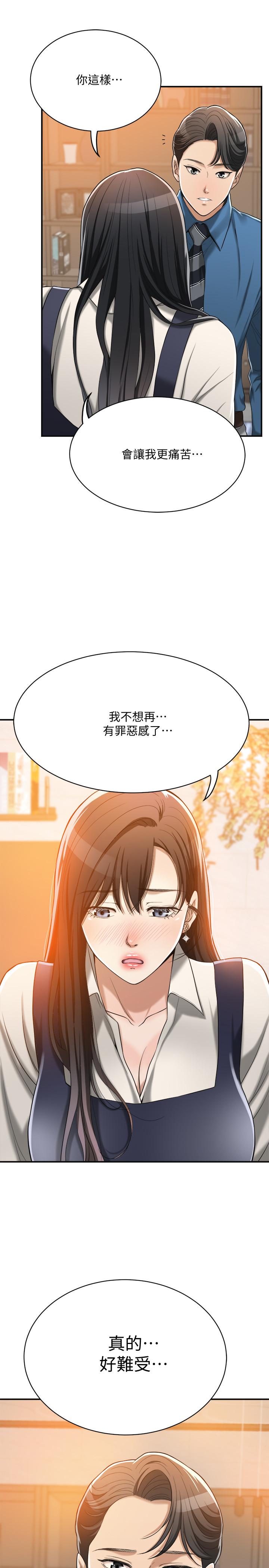 第15話-老公辦公室裡的刺激體驗 - 第5.jpg页