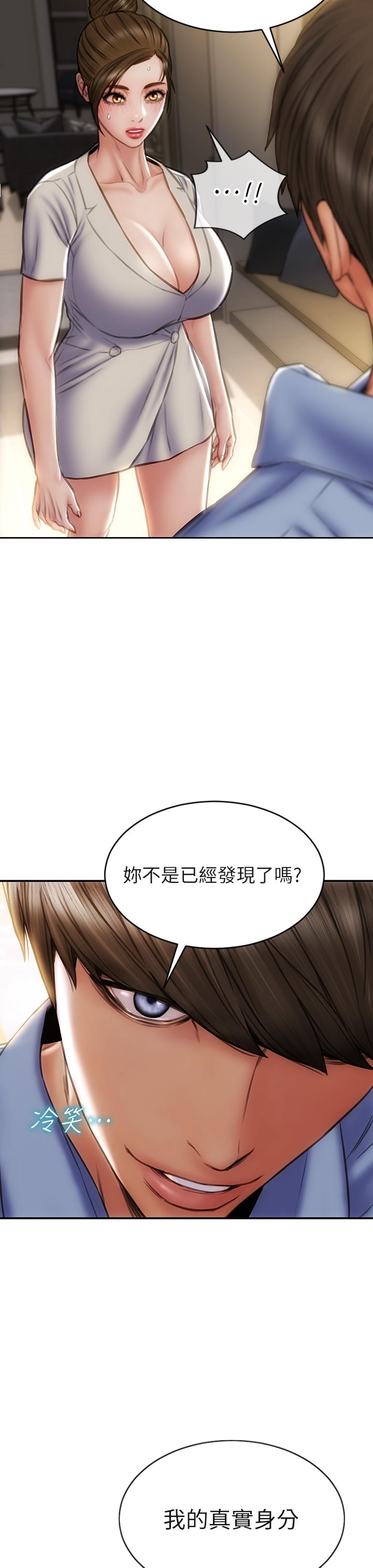 第44話-乖乖受罰的阿姨 - 第28.jpg页