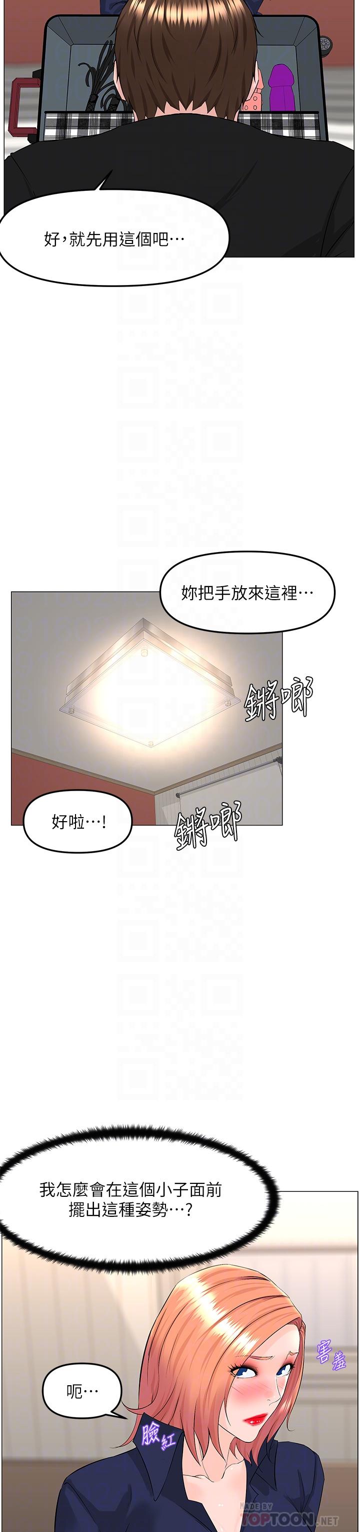 第61話-羞恥又淫亂的抖M - 第14.jpg页