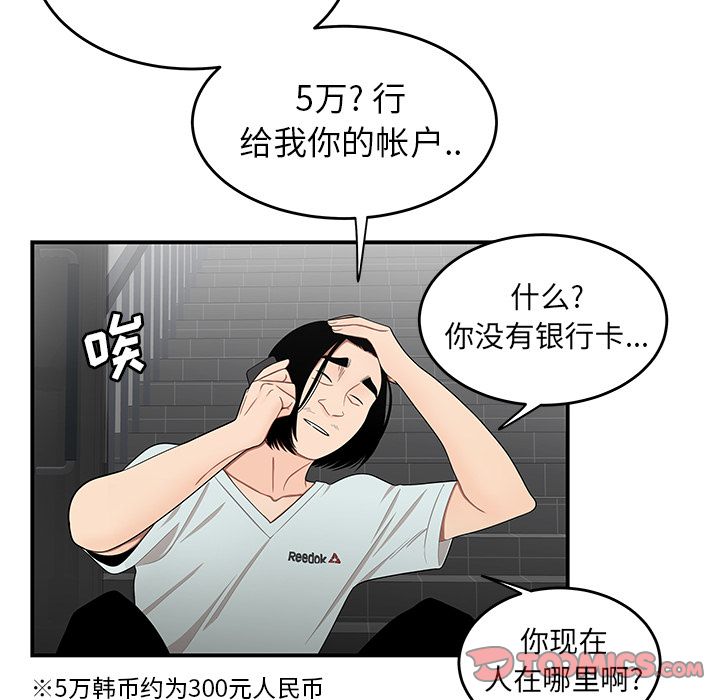 第 8 话 - 第22.jpg页