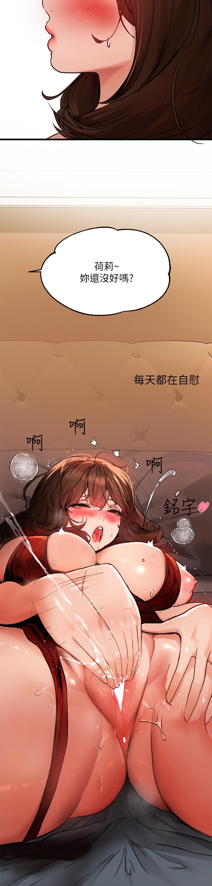 第42話-我好寂寞 - 第38.jpg页