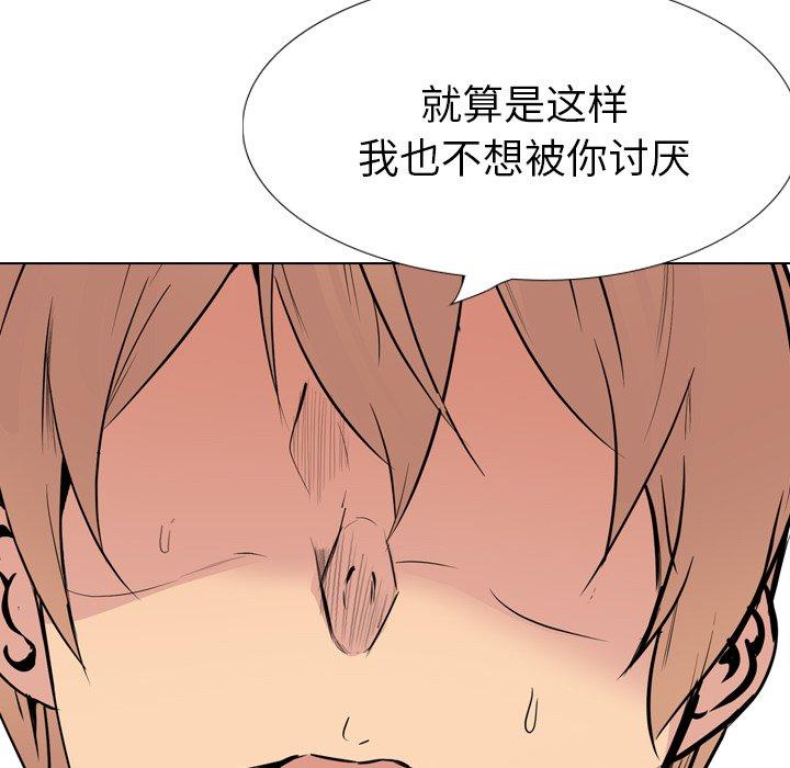 第 28 话 - 第84.jpg页