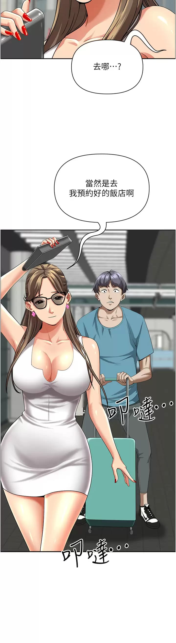 第59话-快点扑倒我 - 第15.jpg页