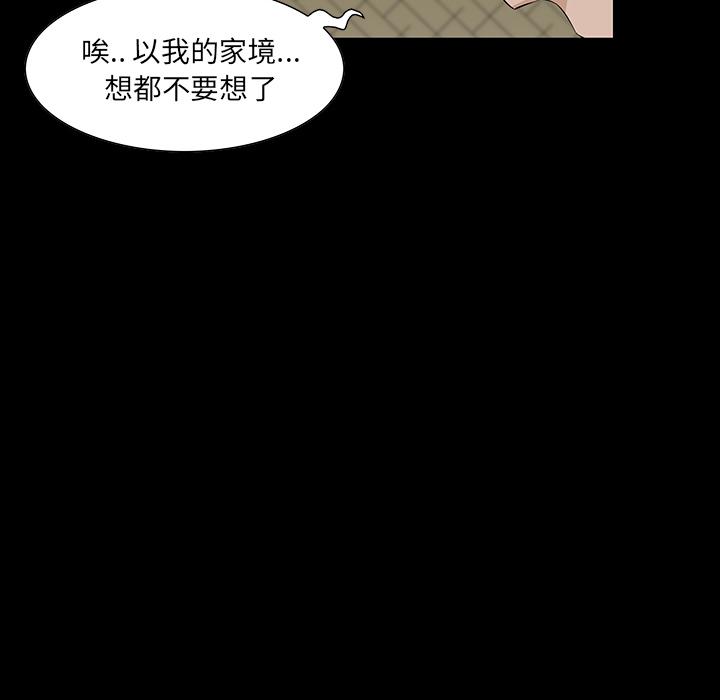 第 1 话 - 第101.jpg页
