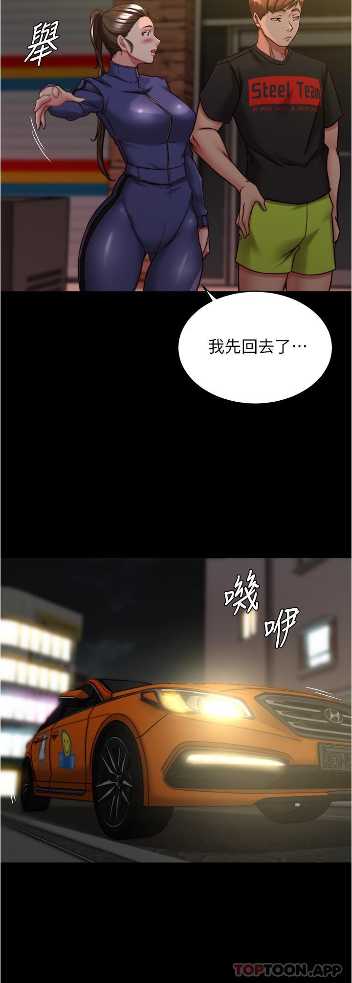 第133话-在计程车里搞车震 - 第13.jpg页