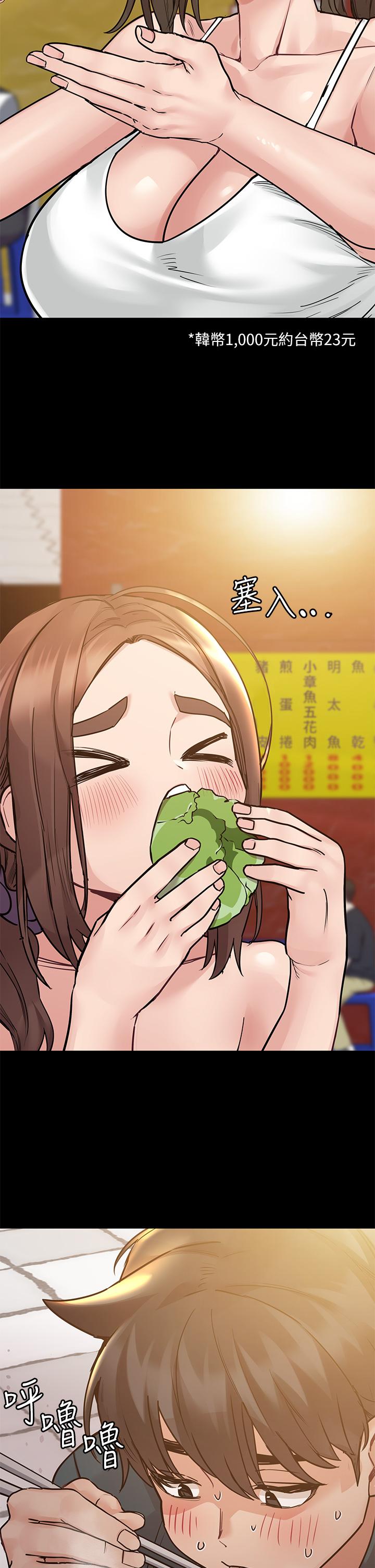 第49話-撫慰阿姨的寂寞 - 第35.jpg页