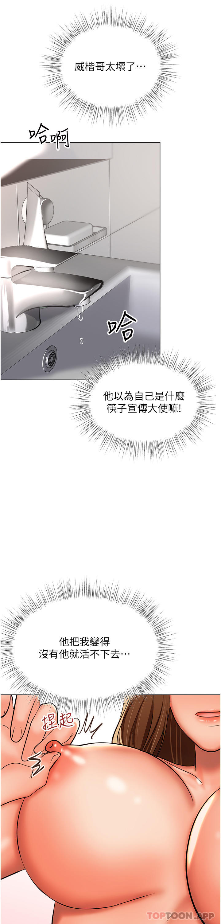 第49话-自己挤牛奶喝吧 - 第63.jpg页