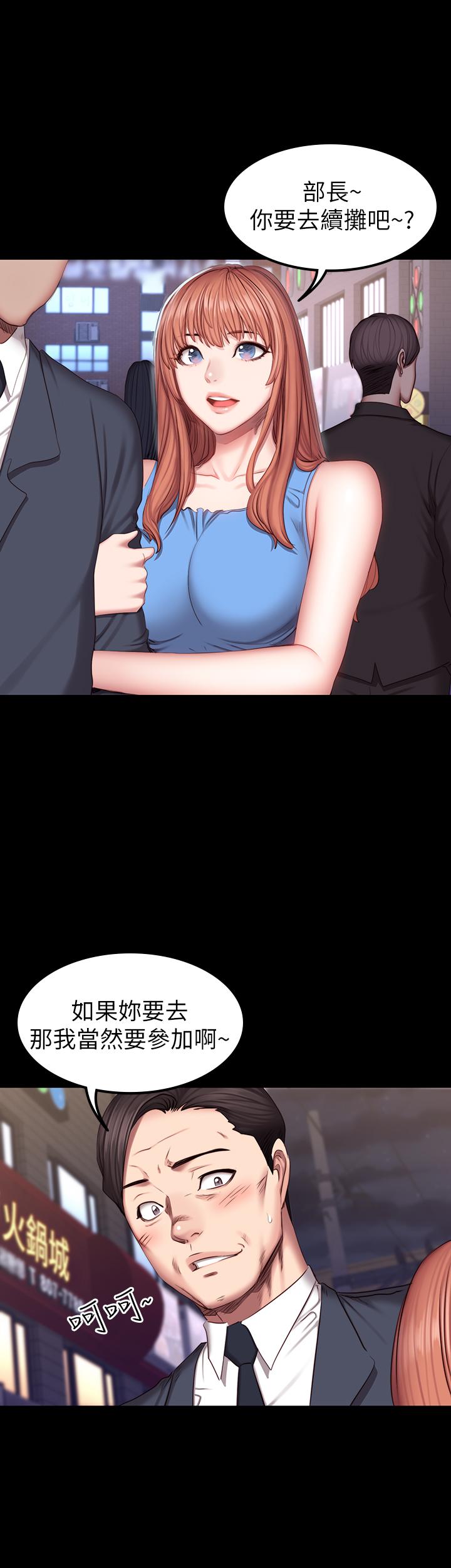 第39話-以晨與俐雅的初次見面 - 第20.jpg页