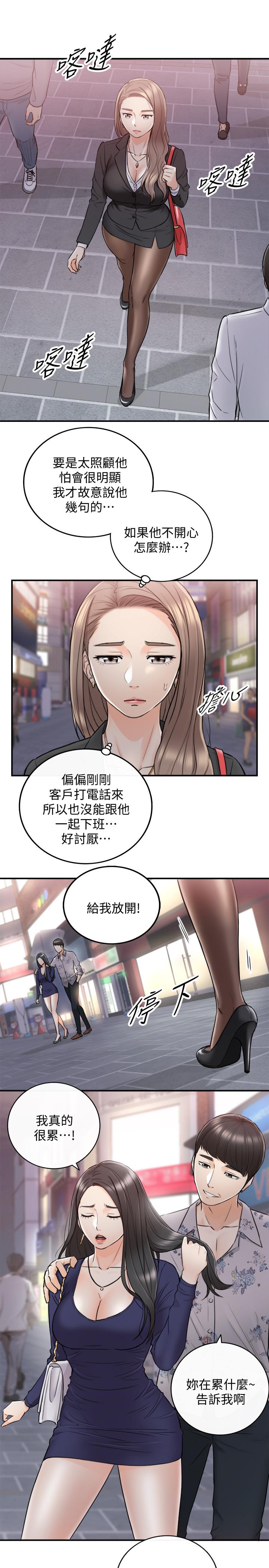 第38話-被發現另一面的敏惠 - 第30.jpg页