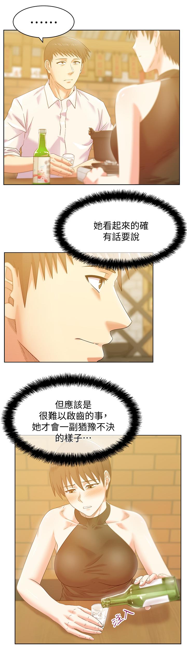第74话-敞开心扉后，双腿才会打开 - 第11.jpg页