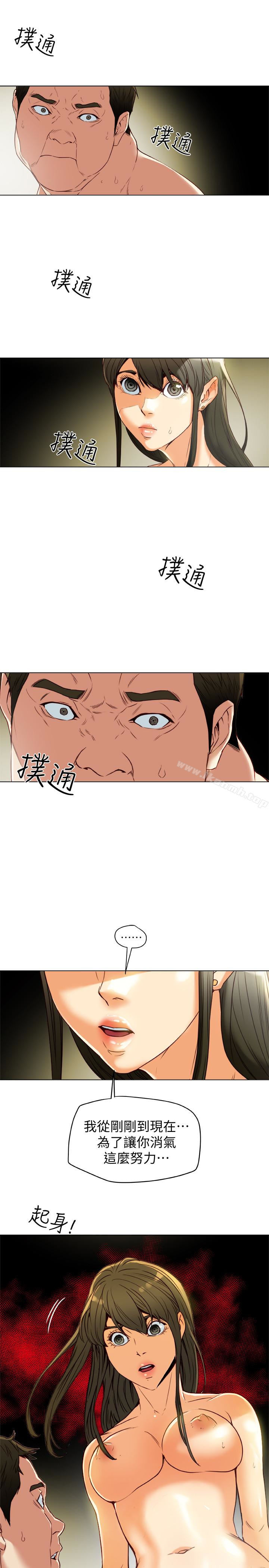 第28話-我有那麼爛嗎? - 第17.jpg页