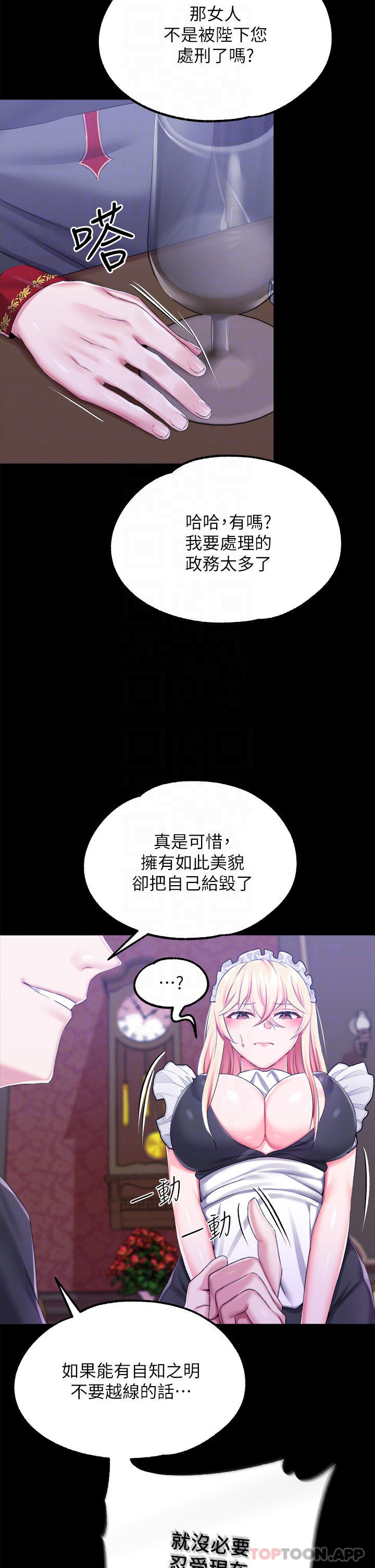 第25话-肉便器功能检查 - 第14.jpg页