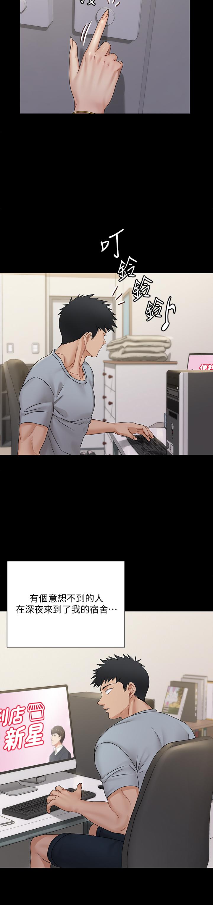 第166話-爛醉如泥找上門的荷娜 - 第37.jpg页