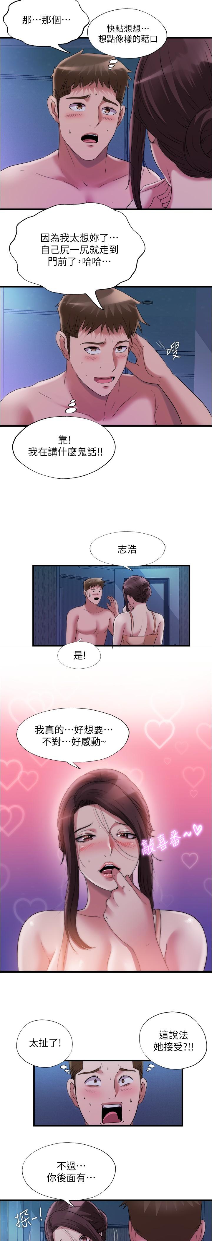 第65话-挑戰噴射的極限 - 第5.jpg页