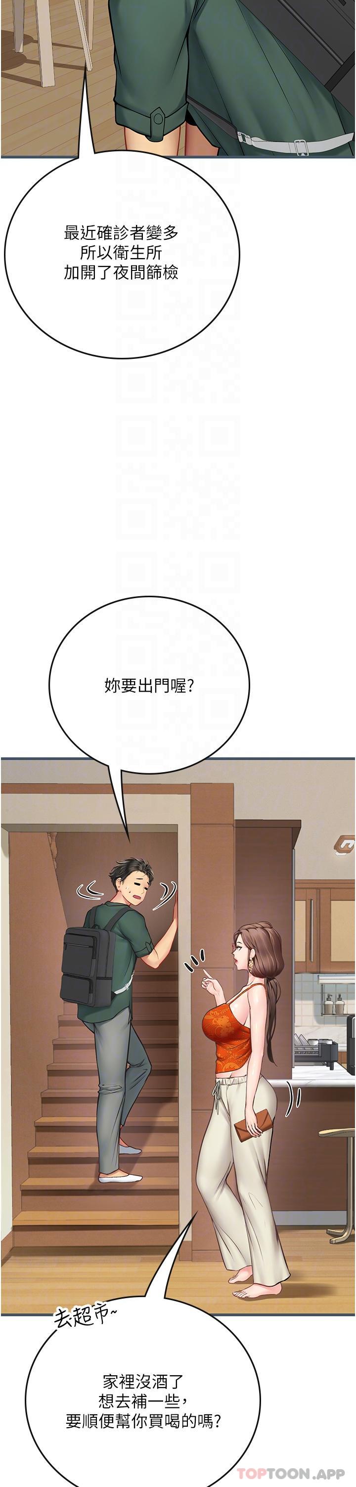 第51话-光浩哥…我还没满足 - 第31.jpg页